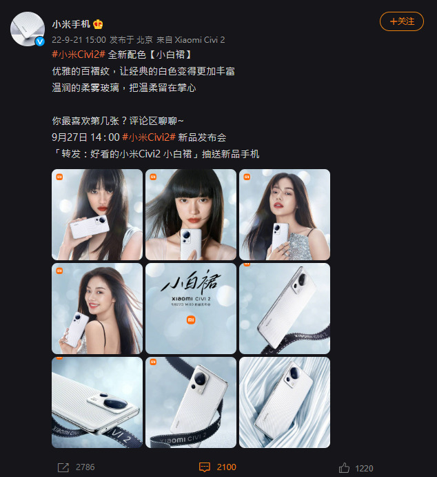 小米 Civi 2 新機確定於 9 月 27 日發表,官方搶先分享外觀圖與相機規格 - 電腦王阿達 小米 Civi 2 新機確定於 9 月 27 日發表,官方搶先分享外觀圖與相機規格 - 電腦王阿達