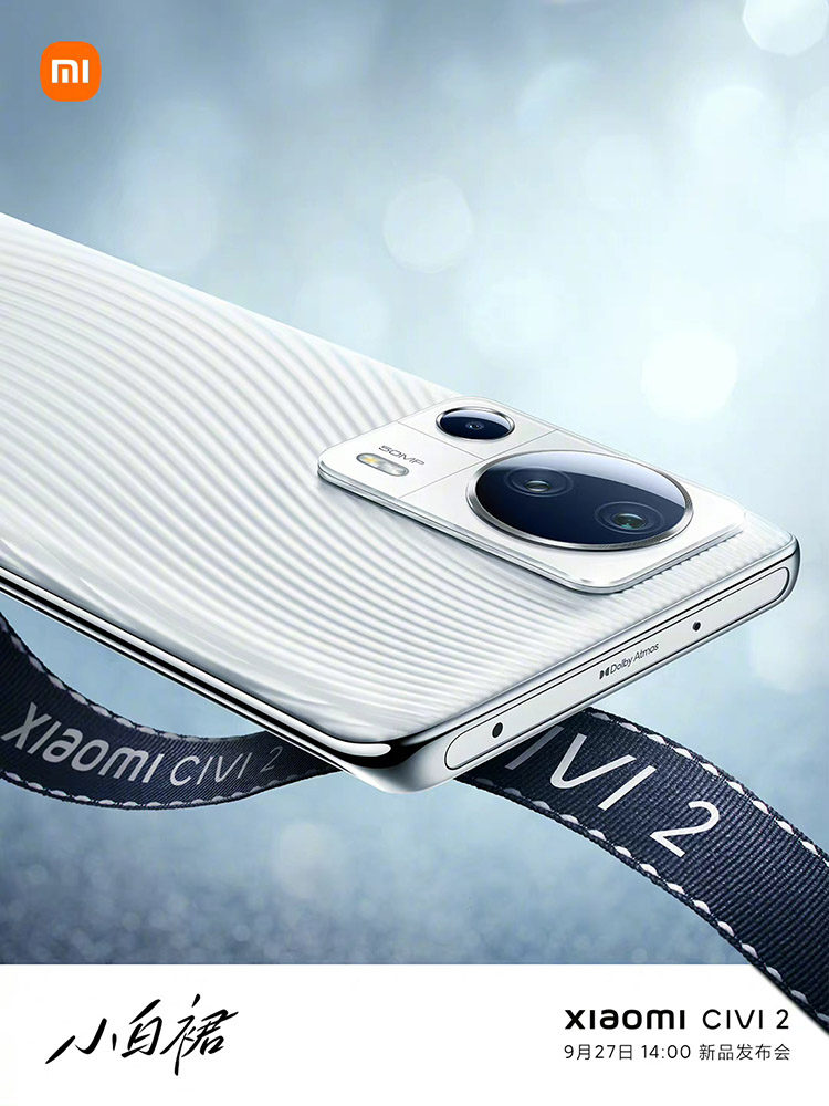小米 Civi 2 新機確定於 9 月 27 日發表，官方搶先分享外觀圖與相機規格 - 電腦王阿達