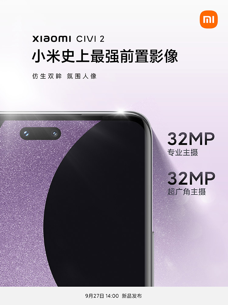小米 Civi 2 新機確定於 9 月 27 日發表,官方搶先分享外觀圖與相機規格 - 電腦王阿達 小米 Civi 2 新機確定於 9 月 27 日發表,官方搶先分享外觀圖與相機規格 - 電腦王阿達