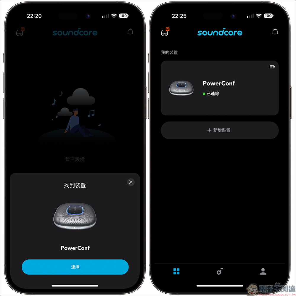 AnkerWork PowerConf C300、PowerConf+ 會議設備開箱|專業清晰影像、收音無死角,遠距視訊溝通的最佳組合 - 電腦王阿達 AnkerWork PowerConf C300、PowerConf+ 會議設備開箱|專業清晰影像、收音無死角,遠距視訊溝通的最佳組合 - 電腦王阿達