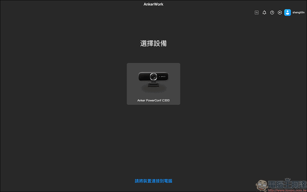 AnkerWork PowerConf C300、PowerConf+ 會議設備開箱|專業清晰影像、收音無死角,遠距視訊溝通的最佳組合 - 電腦王阿達 AnkerWork PowerConf C300、PowerConf+ 會議設備開箱|專業清晰影像、收音無死角,遠距視訊溝通的最佳組合 - 電腦王阿達