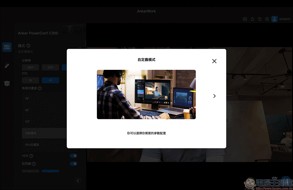 AnkerWork PowerConf C300、PowerConf+ 會議設備開箱|專業清晰影像、收音無死角,遠距視訊溝通的最佳組合 - 電腦王阿達 AnkerWork PowerConf C300、PowerConf+ 會議設備開箱|專業清晰影像、收音無死角,遠距視訊溝通的最佳組合 - 電腦王阿達