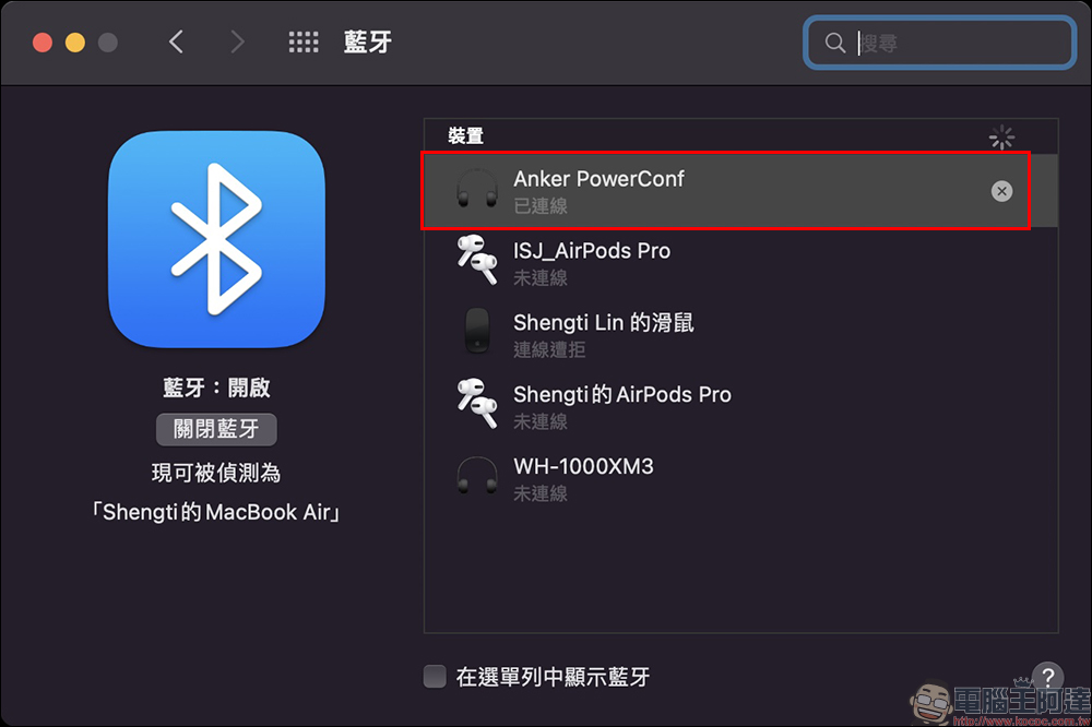 AnkerWork PowerConf C300、PowerConf+ 會議設備開箱|專業清晰影像、收音無死角,遠距視訊溝通的最佳組合 - 電腦王阿達 AnkerWork PowerConf C300、PowerConf+ 會議設備開箱|專業清晰影像、收音無死角,遠距視訊溝通的最佳組合 - 電腦王阿達