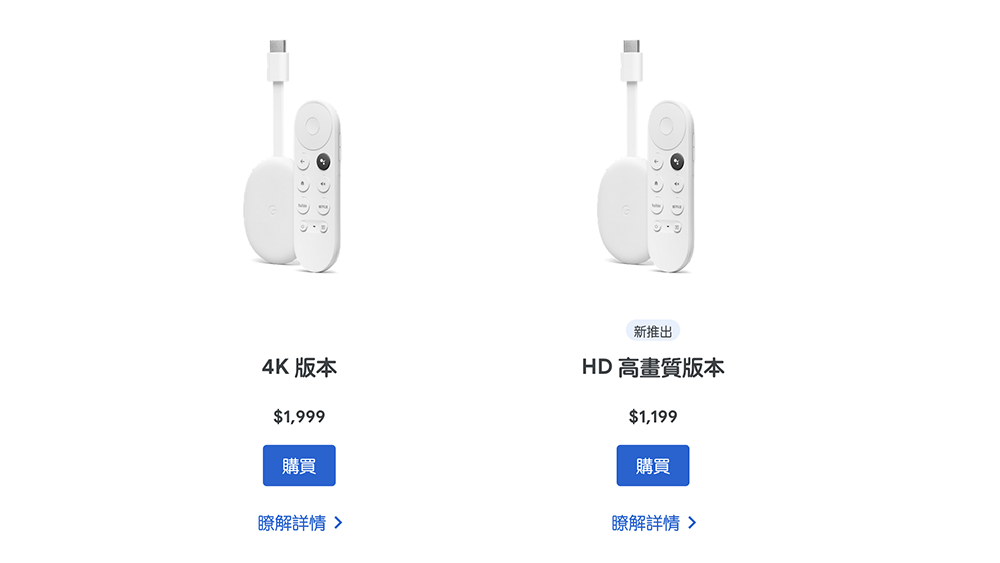 HD 高畫質版 Chromecast (支援 Google TV, HD) 在台閃電開賣 - 電腦王阿達 HD 高畫質版 Chromecast (支援 Google TV, HD) 在台閃電開賣 - 電腦王阿達