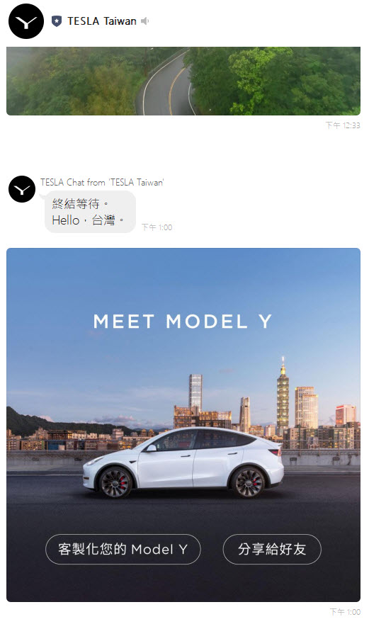 Model Y 在台開賣 售價約230萬元起 - 電腦王阿達
