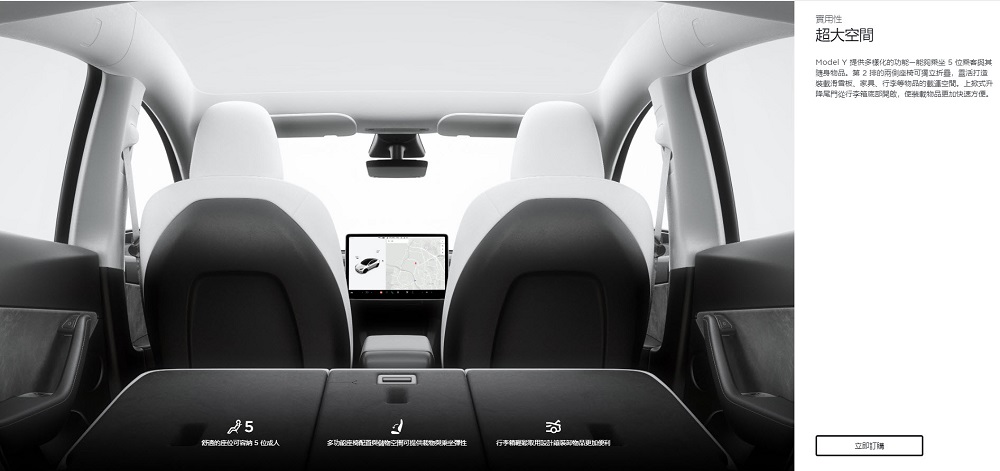 Model Y 在台開賣 售價約230萬元起 - 電腦王阿達 Model Y 在台開賣 售價約230萬元起 - 電腦王阿達