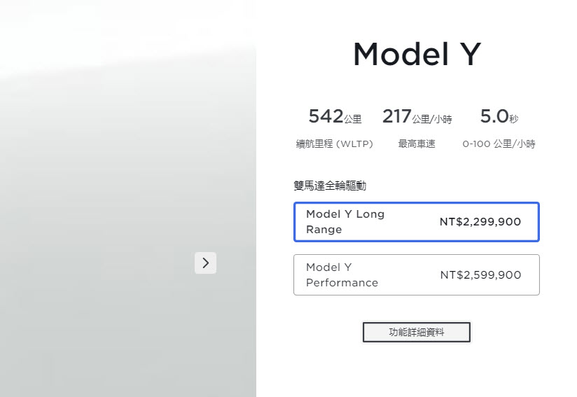 Model Y 在台開賣 售價約230萬元起 - 電腦王阿達 Model Y 在台開賣 售價約230萬元起 - 電腦王阿達