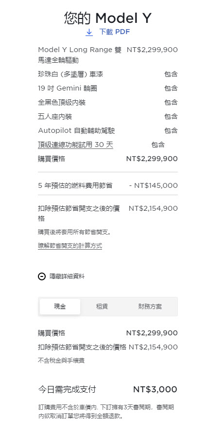 Model Y 在台開賣 售價約230萬元起 - 電腦王阿達 Model Y 在台開賣 售價約230萬元起 - 電腦王阿達