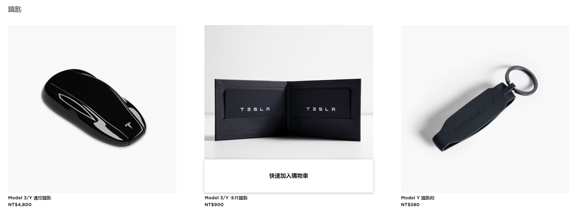 Model Y 在台開賣 售價約230萬元起 - 電腦王阿達 Model Y 在台開賣 售價約230萬元起 - 電腦王阿達