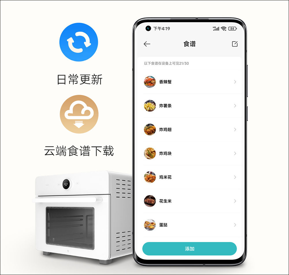 小米米家智慧氣炸烤箱眾籌推出,30L 大容量,還能烤 Pizza! - 電腦王阿達 小米米家智慧氣炸烤箱眾籌推出,30L 大容量,還能烤 Pizza! - 電腦王阿達