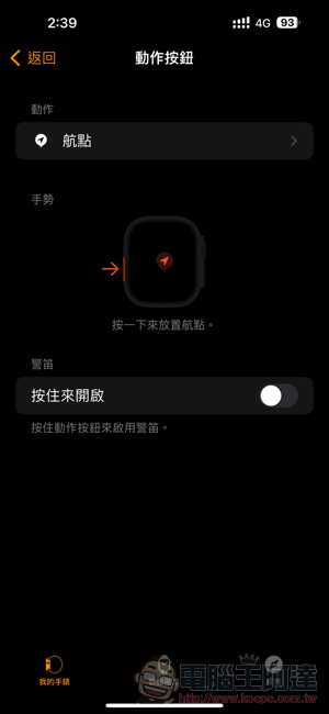 Apple Watch Ultra 開箱體驗:為最強之人而生,細節卻使凡人難擋 - 電腦王阿達 Apple Watch Ultra 開箱體驗:為最強之人而生,細節卻使凡人難擋 - 電腦王阿達