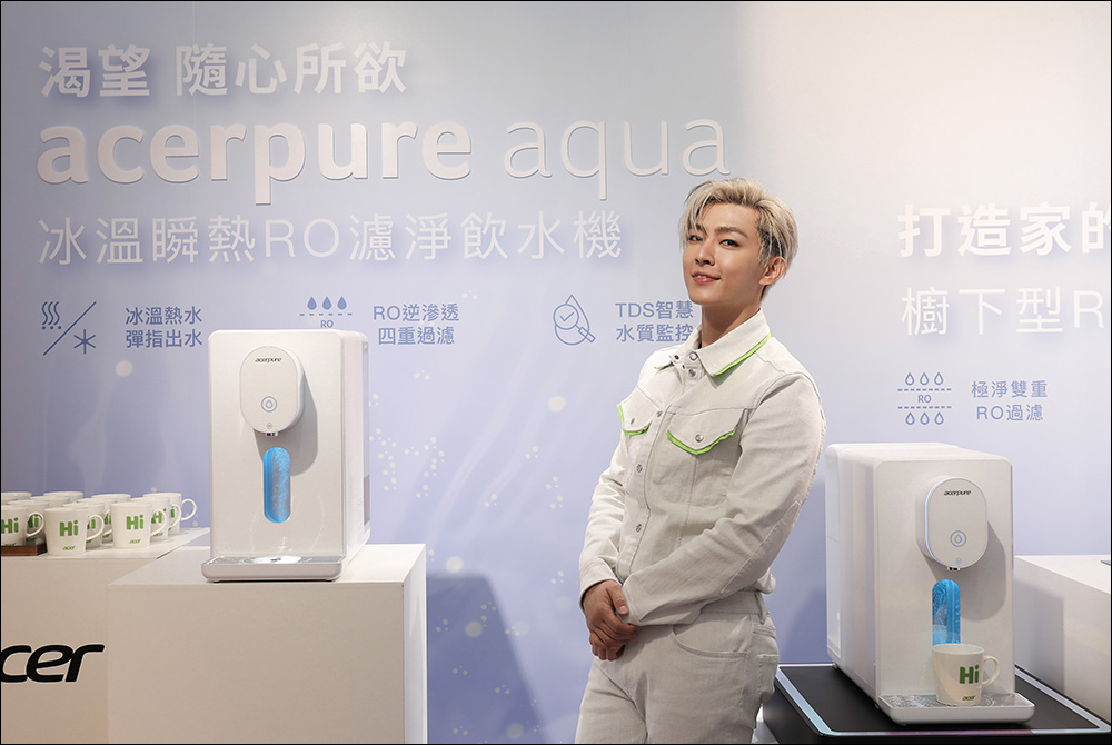Acerpure 推出空氣清淨機、無線吸塵器與淨水器等眾多生活家電新品 - 電腦王阿達 Acerpure 推出空氣清淨機、無線吸塵器與淨水器等眾多生活家電新品 - 電腦王阿達