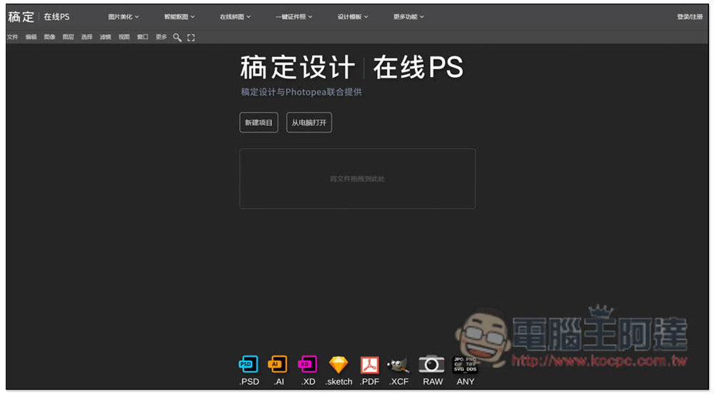 「好易用導航」內建超多實用網站列表的首頁,免費電影、音樂、線上工具、檔案傳輸等都有 - 電腦王阿達 「好易用導航」內建超多實用網站列表的首頁,免費電影、音樂、線上工具、檔案傳輸等都有 - 電腦王阿達