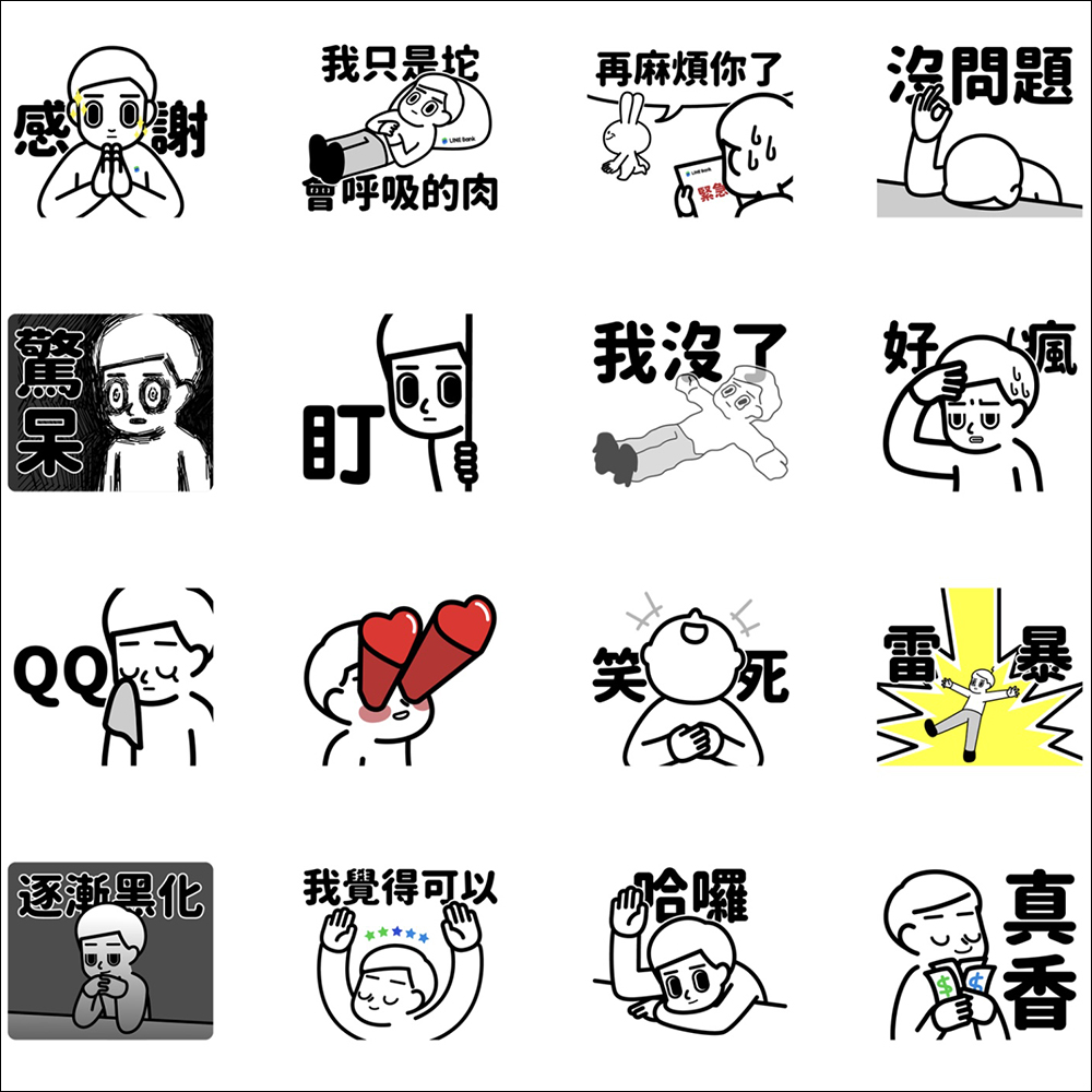 LINE 免費貼圖整理:29 款免費 LINE 貼圖限時開放下載 - 電腦王阿達 LINE 免費貼圖整理:29 款免費 LINE 貼圖限時開放下載 - 電腦王阿達