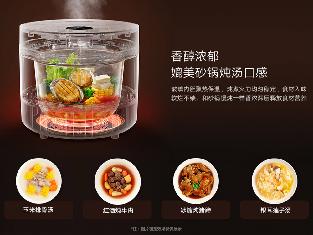 小米推出米家透明蒸氣電子鍋 4L:蒸煮鮮燉,美味輕鬆「看見」 - 電腦王阿達 小米推出米家透明蒸氣電子鍋 4L:蒸煮鮮燉,美味輕鬆「看見」 - 電腦王阿達