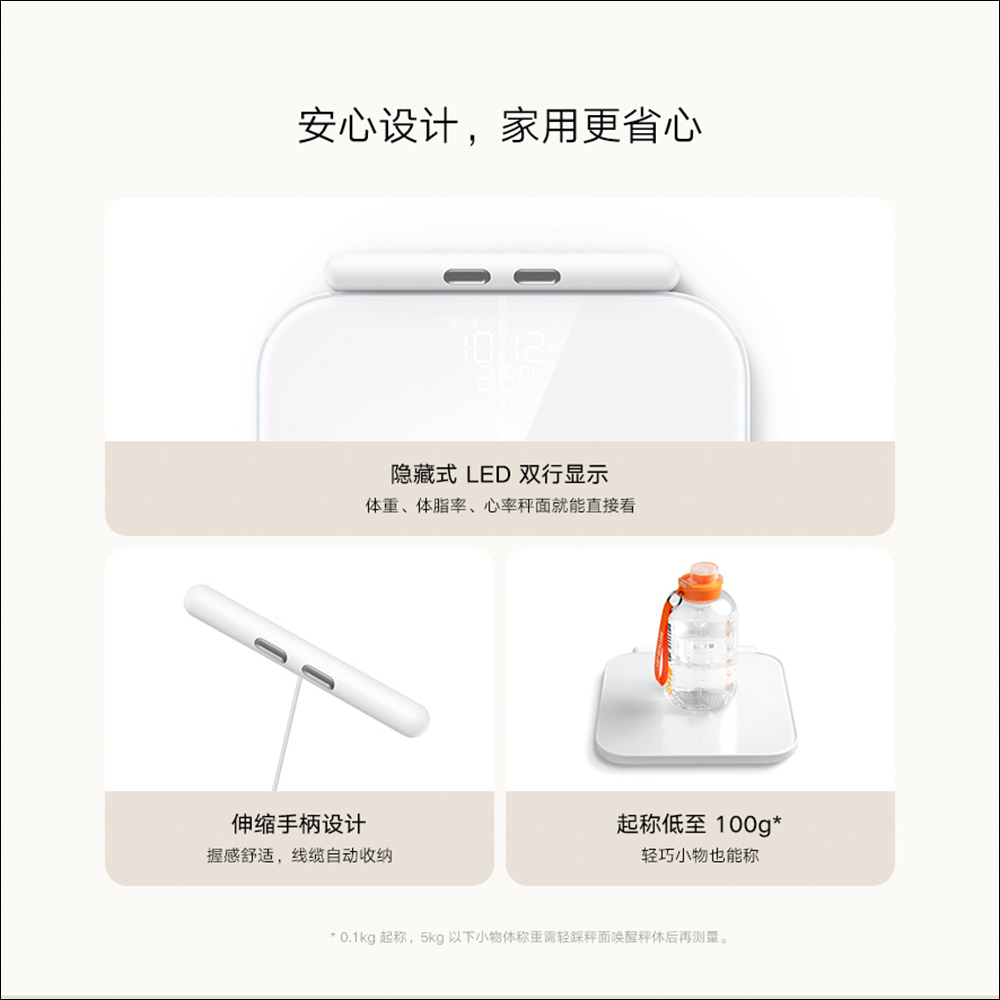 小米 Xiaomi 八電極體脂秤推出:雙頻八電極式測量身體數據、35項身體綜合指標 - 電腦王阿達 小米 Xiaomi 八電極體脂秤推出:雙頻八電極式測量身體數據、35項身體綜合指標 - 電腦王阿達