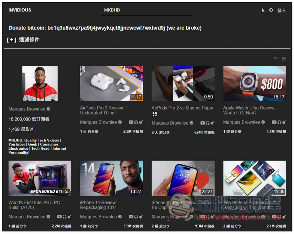 INVIDIOUS 無廣告,並提供下載功能的 YouTube 替代網站 - 電腦王阿達 INVIDIOUS 無廣告,並提供下載功能的 YouTube 替代網站 - 電腦王阿達