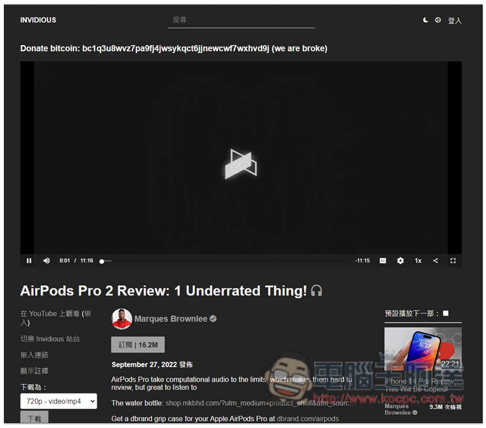 INVIDIOUS 無廣告，並提供下載功能的 YouTube 替代網站 - 電腦王阿達