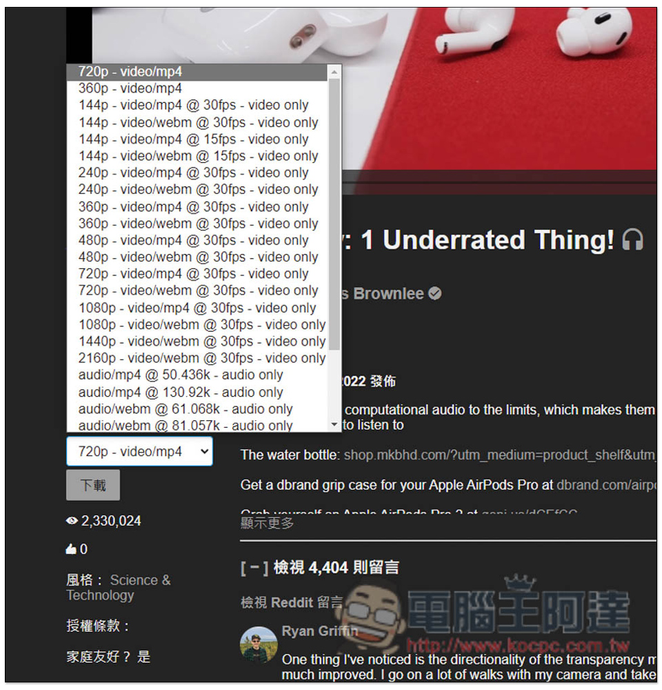INVIDIOUS 無廣告,並提供下載功能的 YouTube 替代網站 - 電腦王阿達 INVIDIOUS 無廣告,並提供下載功能的 YouTube 替代網站 - 電腦王阿達