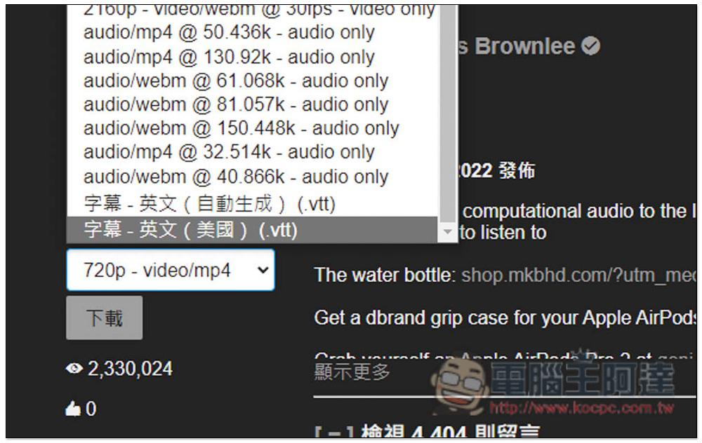 INVIDIOUS 無廣告,並提供下載功能的 YouTube 替代網站 - 電腦王阿達 INVIDIOUS 無廣告,並提供下載功能的 YouTube 替代網站 - 電腦王阿達