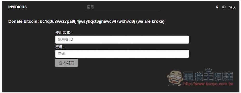 INVIDIOUS 無廣告,並提供下載功能的 YouTube 替代網站 - 電腦王阿達 INVIDIOUS 無廣告,並提供下載功能的 YouTube 替代網站 - 電腦王阿達