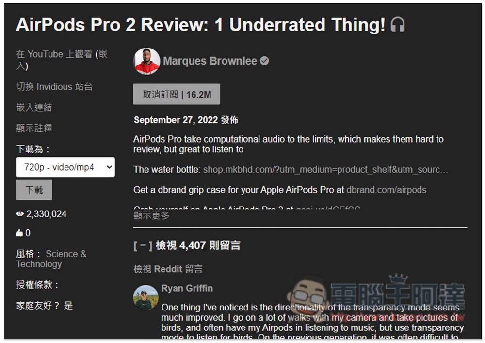 INVIDIOUS 無廣告,並提供下載功能的 YouTube 替代網站 - 電腦王阿達 INVIDIOUS 無廣告,並提供下載功能的 YouTube 替代網站 - 電腦王阿達