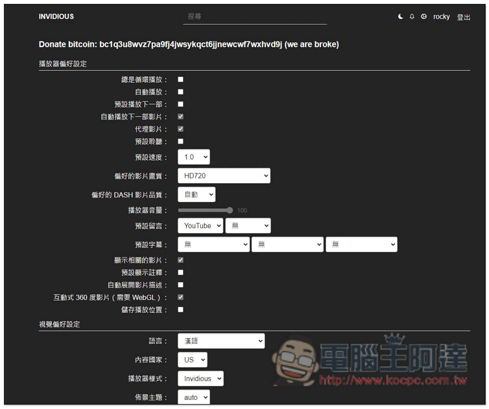 INVIDIOUS 無廣告,並提供下載功能的 YouTube 替代網站 - 電腦王阿達 INVIDIOUS 無廣告,並提供下載功能的 YouTube 替代網站 - 電腦王阿達