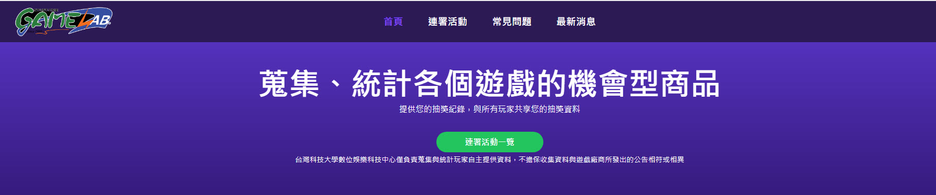 消基會公開「第三方轉蛋機率驗證網」 募集玩家抽獎過程紀錄影像分析遊戲機率真實性 - 電腦王阿達 消基會公開「第三方轉蛋機率驗證網」 募集玩家抽獎過程紀錄影像分析遊戲機率真實性 - 電腦王阿達