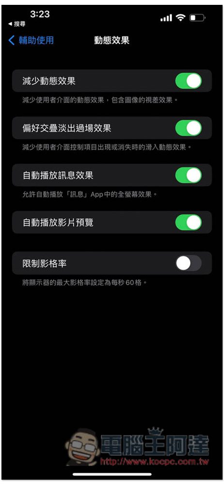 升級到 iOS 16 覺得電池很容易沒電嗎?整理幾個可以延長/改善續航力的方法 - 電腦王阿達 升級到 iOS 16 覺得電池很容易沒電嗎?整理幾個可以延長/改善續航力的方法 - 電腦王阿達