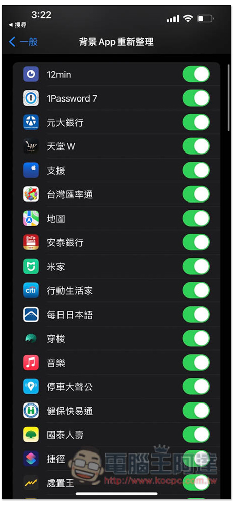 升級到 iOS 16 覺得電池很容易沒電嗎?整理幾個可以延長/改善續航力的方法 - 電腦王阿達 升級到 iOS 16 覺得電池很容易沒電嗎?整理幾個可以延長/改善續航力的方法 - 電腦王阿達