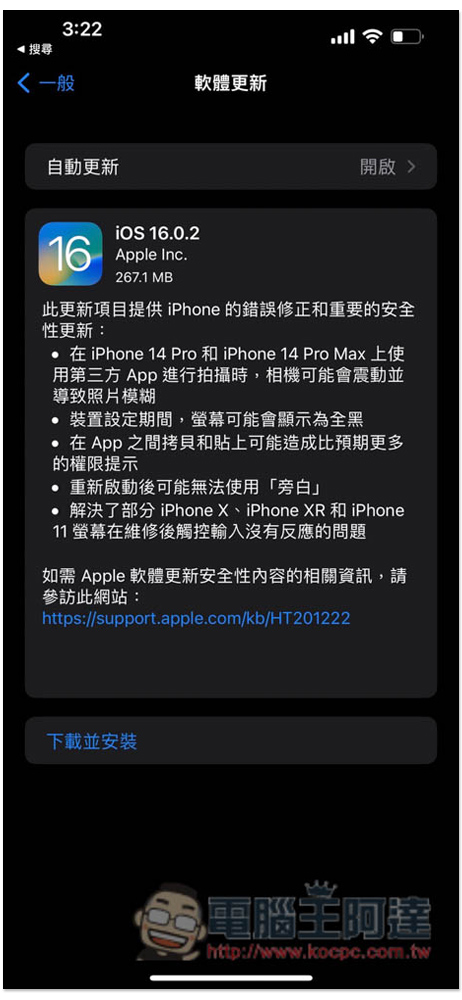 升級到 iOS 16 覺得電池很容易沒電嗎?整理幾個可以延長/改善續航力的方法 - 電腦王阿達 升級到 iOS 16 覺得電池很容易沒電嗎?整理幾個可以延長/改善續航力的方法 - 電腦王阿達