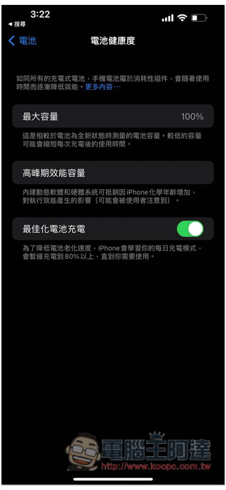 升級到 iOS 16 覺得電池很容易沒電嗎?整理幾個可以延長/改善續航力的方法 - 電腦王阿達 升級到 iOS 16 覺得電池很容易沒電嗎?整理幾個可以延長/改善續航力的方法 - 電腦王阿達
