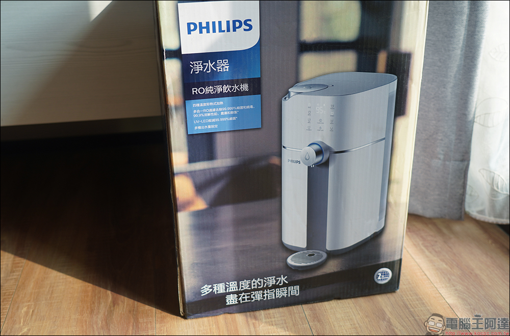 飛利浦 Philips ADD6910 RO純淨智慧飲水機開箱|免安裝、UV 殺菌、3 秒瞬熱,出水直接喝,比煮沸更安心! - 電腦王阿達 飛利浦 Philips ADD6910 RO純淨智慧飲水機開箱|免安裝、UV 殺菌、3 秒瞬熱,出水直接喝,比煮沸更安心! - 電腦王阿達