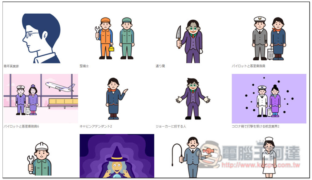 「時短だ」提供大量免費插圖素材的日本網站，下載時還能線上編輯尺寸 - 電腦王阿達
