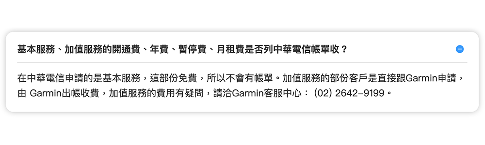 中華電信正式引進 Garmin inReach 衛星通訊服務，支援 SOS 緊急訊息讓登山更安心 - 電腦王阿達
