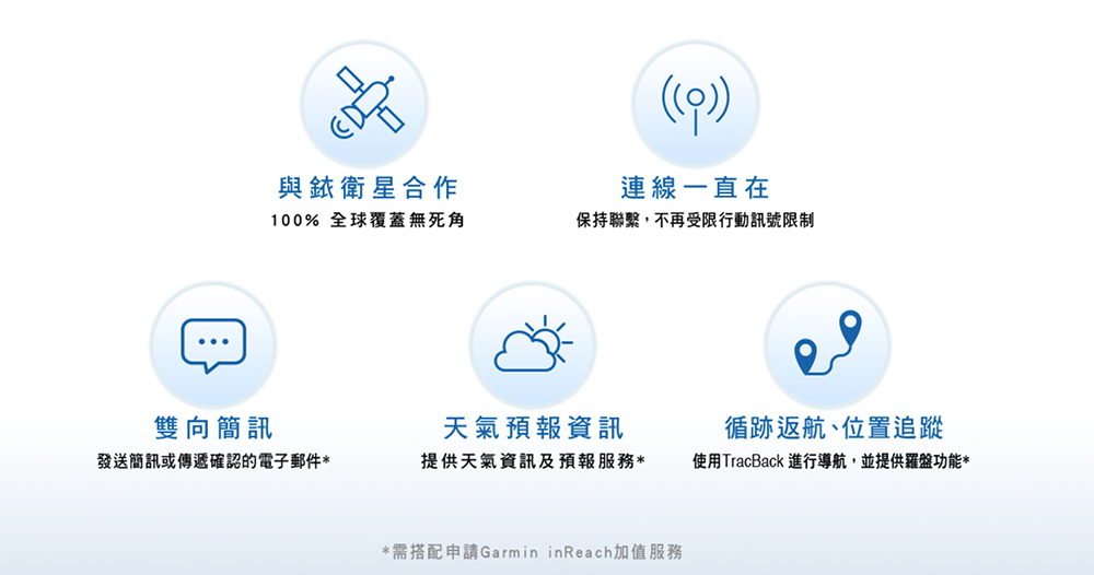 中華電信正式引進 Garmin inReach 衛星通訊服務,支援 SOS 緊急訊息讓登山更安心 - 電腦王阿達 中華電信正式引進 Garmin inReach 衛星通訊服務,支援 SOS 緊急訊息讓登山更安心 - 電腦王阿達