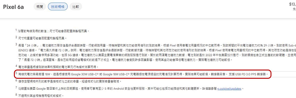 每一種都通用?為你的 Android 手機選擇最適合的充電變壓器 - 電腦王阿達 每一種都通用?為你的 Android 手機選擇最適合的充電變壓器 - 電腦王阿達