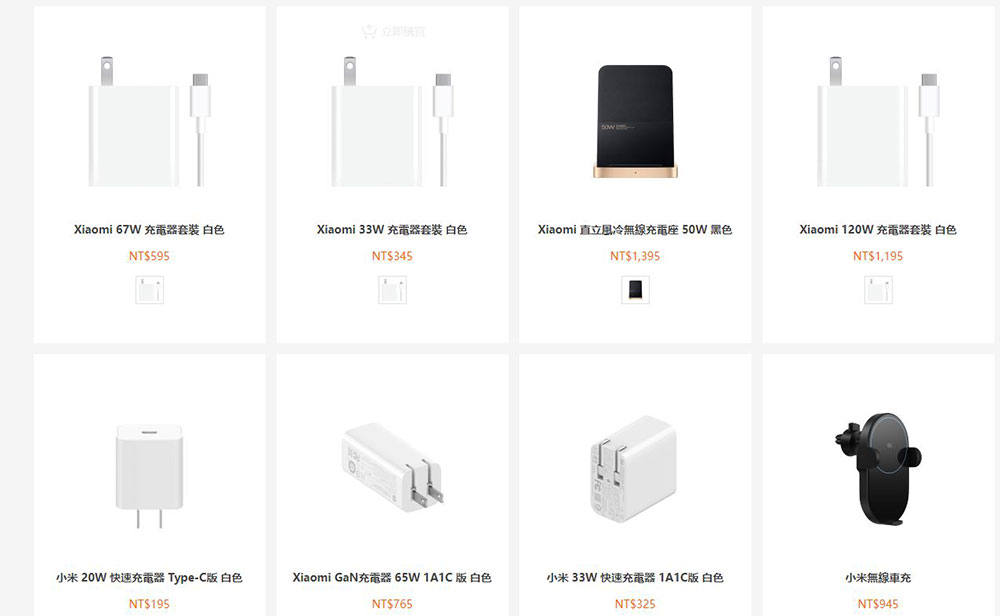 每一種都通用?為你的 Android 手機選擇最適合的充電變壓器 - 電腦王阿達 每一種都通用?為你的 Android 手機選擇最適合的充電變壓器 - 電腦王阿達