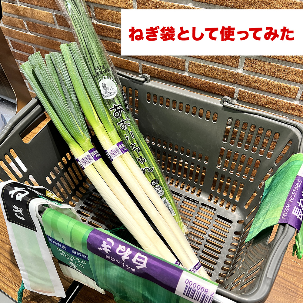 日本奇妙轉蛋「蔥專用袋」掀起話題!能完美裝下各體型的蔥,甚至連大根、雨傘都可裝 - 電腦王阿達 日本奇妙轉蛋「蔥專用袋」掀起話題!能完美裝下各體型的蔥,甚至連大根、雨傘都可裝 - 電腦王阿達