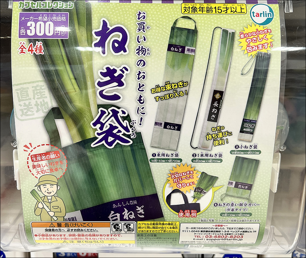 日本奇妙轉蛋「蔥專用袋」掀起話題!能完美裝下各體型的蔥,甚至連大根、雨傘都可裝 - 電腦王阿達 日本奇妙轉蛋「蔥專用袋」掀起話題!能完美裝下各體型的蔥,甚至連大根、雨傘都可裝 - 電腦王阿達
