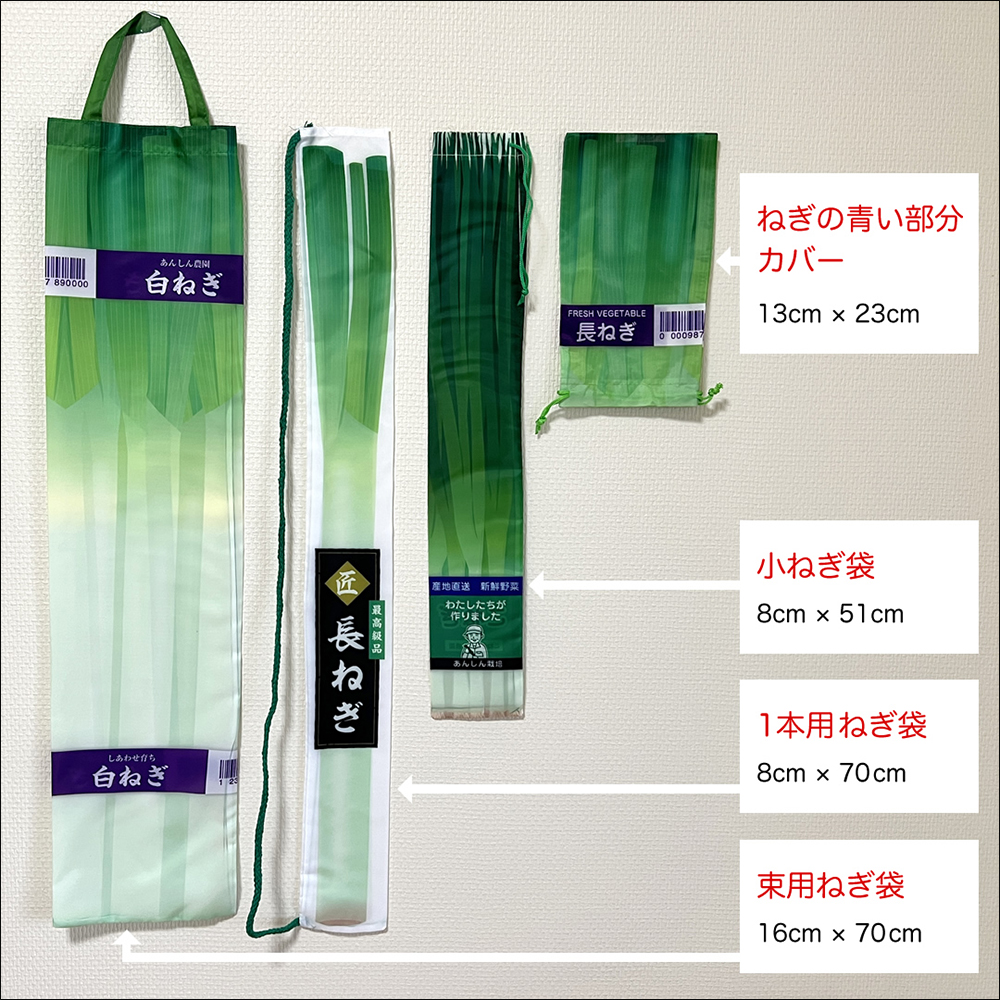 日本奇妙轉蛋「蔥專用袋」掀起話題!能完美裝下各體型的蔥,甚至連大根、雨傘都可裝 - 電腦王阿達 日本奇妙轉蛋「蔥專用袋」掀起話題!能完美裝下各體型的蔥,甚至連大根、雨傘都可裝 - 電腦王阿達