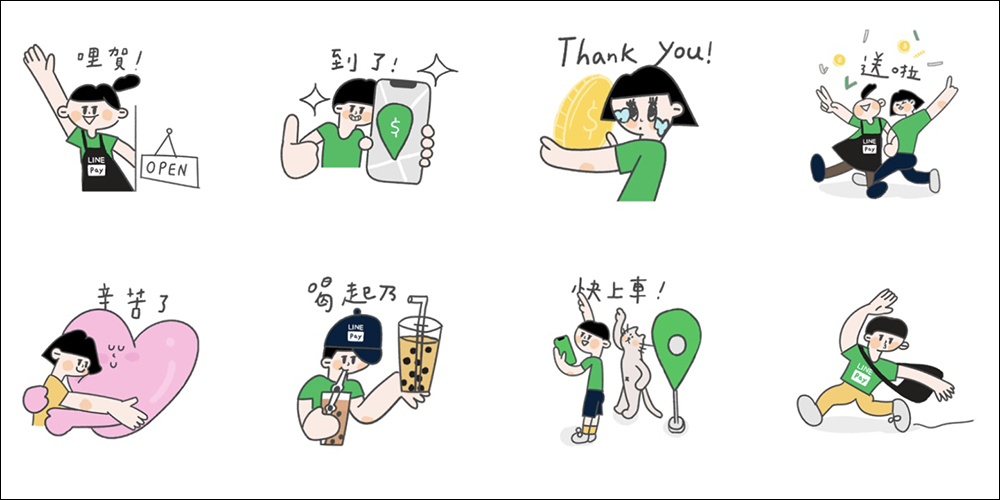 LINE 免費貼圖整理:29 款免費 LINE 貼圖限時開放下載 - 電腦王阿達 LINE 免費貼圖整理:29 款免費 LINE 貼圖限時開放下載 - 電腦王阿達