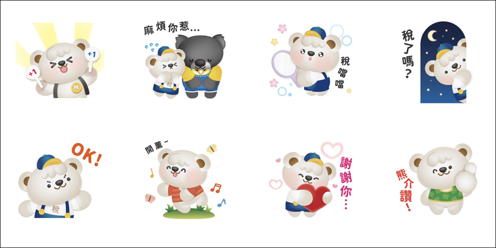 LINE 免費貼圖整理:29 款免費 LINE 貼圖限時開放下載 - 電腦王阿達 LINE 免費貼圖整理:29 款免費 LINE 貼圖限時開放下載 - 電腦王阿達