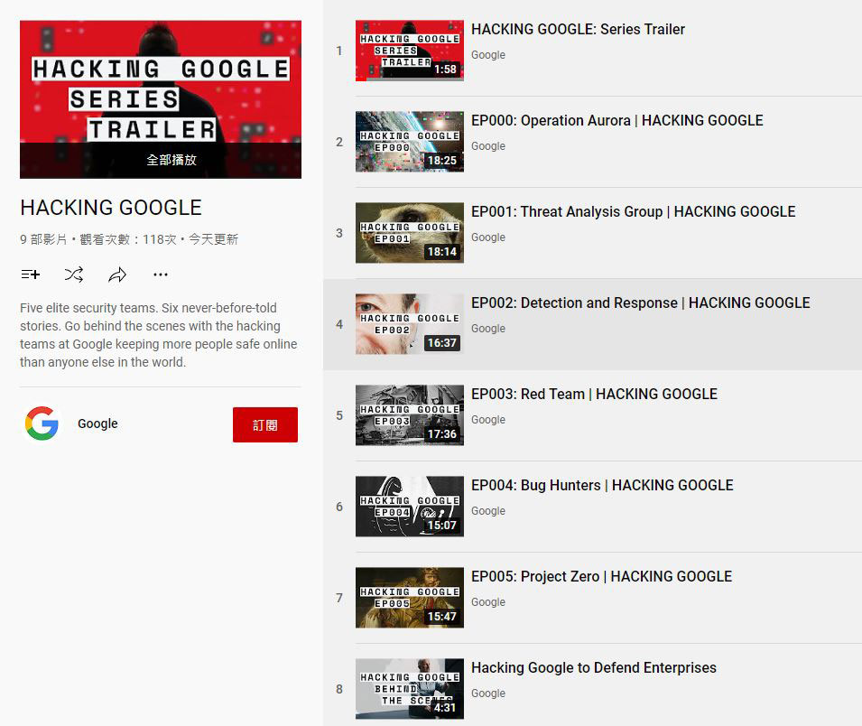 新紀錄片系列「Hacking Google」釋出,告訴你網路安全團隊如何保護產品與服務免受攻擊 - 電腦王阿達 新紀錄片系列「Hacking Google」釋出,告訴你網路安全團隊如何保護產品與服務免受攻擊 - 電腦王阿達