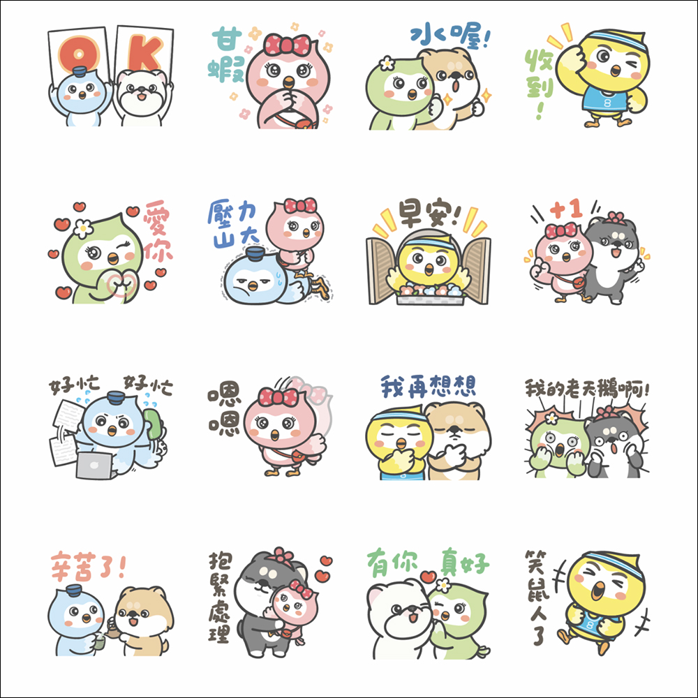 LINE 免費貼圖整理:29 款免費 LINE 貼圖限時開放下載 - 電腦王阿達 LINE 免費貼圖整理:29 款免費 LINE 貼圖限時開放下載 - 電腦王阿達
