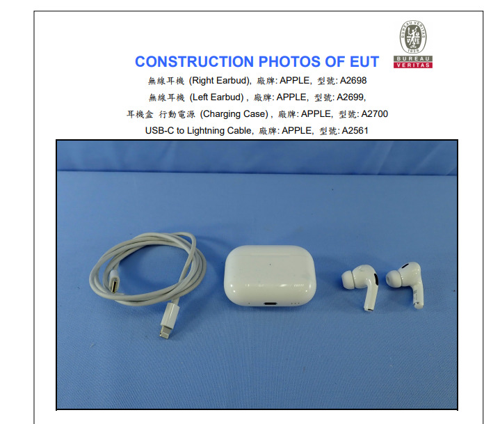 AirPods Pro 2 通過 NCC 認證,台灣應該快開賣了 - 電腦王阿達 AirPods Pro 2 通過 NCC 認證,台灣應該快開賣了 - 電腦王阿達