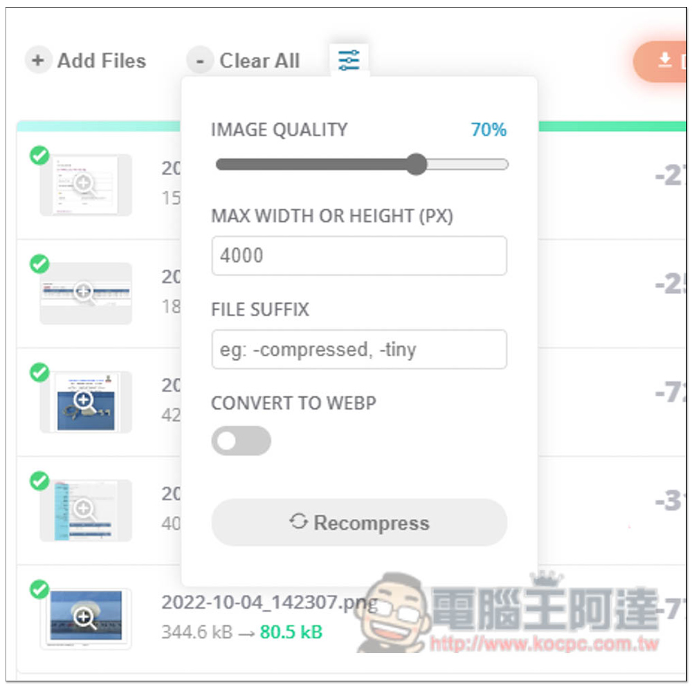 CompressImage 用瀏覽器就能壓縮圖片的免費工具,離線可用、無需上傳 - 電腦王阿達 CompressImage 用瀏覽器就能壓縮圖片的免費工具,離線可用、無需上傳 - 電腦王阿達