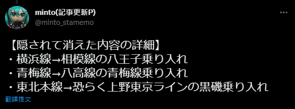 東京車站趣事,明明是用螢幕顯示東京近郊路線圖,車站人員卻用貼紙來更正 - 電腦王阿達 東京車站趣事,明明是用螢幕顯示東京近郊路線圖,車站人員卻用貼紙來更正 - 電腦王阿達
