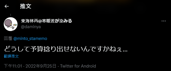 東京車站趣事,明明是用螢幕顯示東京近郊路線圖,車站人員卻用貼紙來更正 - 電腦王阿達 東京車站趣事,明明是用螢幕顯示東京近郊路線圖,車站人員卻用貼紙來更正 - 電腦王阿達