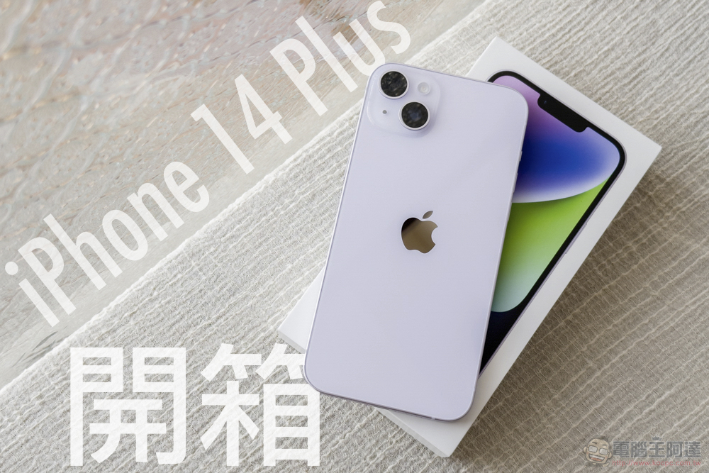 iPhone 15 與 iPhone 15 Plus 可能延後上市,原因與相機模組大升級有關? - 電腦王阿達 iPhone 15 與 iPhone 15 Plus 可能延後上市,原因與相機模組大升級有關? - 電腦王阿達